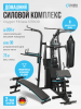    OXYGEN FITNESS SITKOR   - V-SPORT   ARMSSPORT