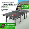 ����������� ��������� ���� UNIX Line ��� ����� outdoor 14 �� SMC ����� TTS14OUTGY - V-SPORT ��������� ���� ARMSSPORT
