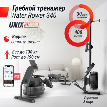 ������� �������� UNIX Fit ������ / Water Rower 340 RMWT340 ����� ���� - V-SPORT ��������� ���� ARMSSPORT