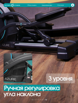 ������������� �������� �������� OXYGEN FITNESS AZURE � ������� ����� s-dostavka - V-SPORT ��������� ���� ARMSSPORT