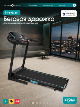 ������� ������� ��� ���� OXYGEN FITNESS HASSIUM ������������� - V-SPORT ��������� ���� ARMSSPORT