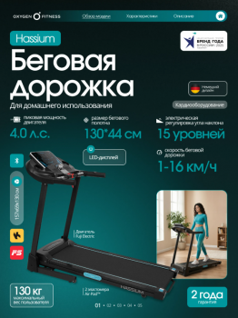 ������� ������� ��� ���� OXYGEN FITNESS HASSIUM ������������� - V-SPORT ��������� ���� ARMSSPORT