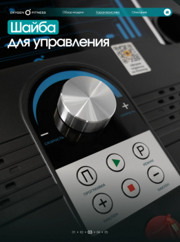 ������� ������� ��� ���� OXYGEN FITNESS HASSIUM ������������� - V-SPORT ��������� ���� ARMSSPORT