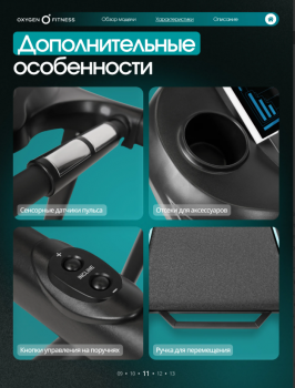 ������� ������� ��� ���� OXYGEN FITNESS HASSIUM ������������� - V-SPORT ��������� ���� ARMSSPORT