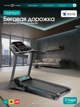 ������� ������� �������� OXYGEN FITNESS HOLMIUM ������������� ����������� - V-SPORT ��������� ���� ARMSSPORT