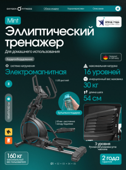 ������������� �������� �������� OXYGEN FITNESS MINT � ������� ����� proven quality - V-SPORT ��������� ���� ARMSSPORT