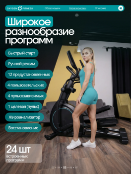 ������������� �������� �������� OXYGEN FITNESS MINT � ������� ����� proven quality - V-SPORT ��������� ���� ARMSSPORT