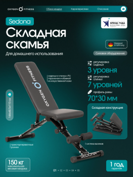 ������� ������ �������� OXYGEN FITNESS SEDONA �������� vasilgym - V-SPORT ��������� ���� ARMSSPORT