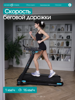 ������� ������� ������������� OXYGEN FITNESS SPEEDWAY �������� swat - V-SPORT ��������� ���� ARMSSPORT
