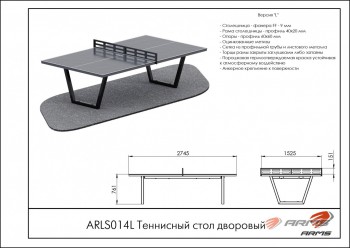 ��������� ���� �������� Armssport ARLS014L ������� � �������� ����������� - V-SPORT ��������� ���� ARMSSPORT