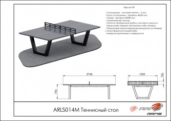 ��������� ���� Armssport ARLS014� ������� �������������� vasil-gym - V-SPORT ��������� ���� ARMSSPORT