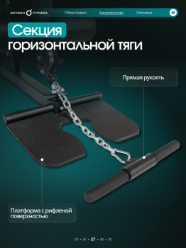 ������� �������� ���������������� OXYGEN FITNESS IRON ������������� - V-SPORT ��������� ���� ARMSSPORT