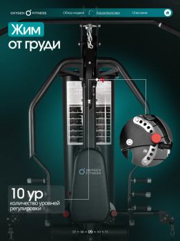 ������� �������� ���������������� OXYGEN FITNESS IRON ������������� - V-SPORT ��������� ���� ARMSSPORT