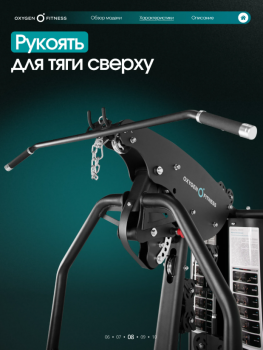������� �������� ���������������� OXYGEN FITNESS IRON ������������� - V-SPORT ��������� ���� ARMSSPORT