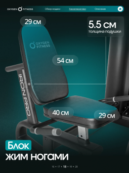 ������� �������� ���������������� OXYGEN FITNESS IRON PRO ����������� - V-SPORT ��������� ���� ARMSSPORT