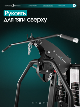 ������� �������� ���������������� OXYGEN FITNESS IRON PRO ����������� - V-SPORT ��������� ���� ARMSSPORT