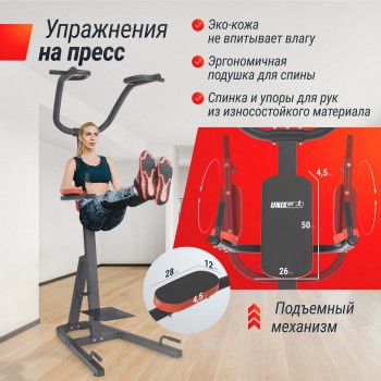 ������-�����-������ UNIX Fit ������� ������ / Power Tower 200 - V-SPORT ��������� ���� ARMSSPORT