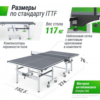���������������� ��������� ���� UNIX Line 25 �� MDF ����� TTS25INDGY - V-SPORT ��������� ���� ARMSSPORT